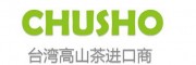 CHUSHO极上品台湾高冷茶 限额征求经销商