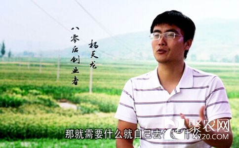 杨天龙：互联网思维卖玉米 带动年轻人返乡务农