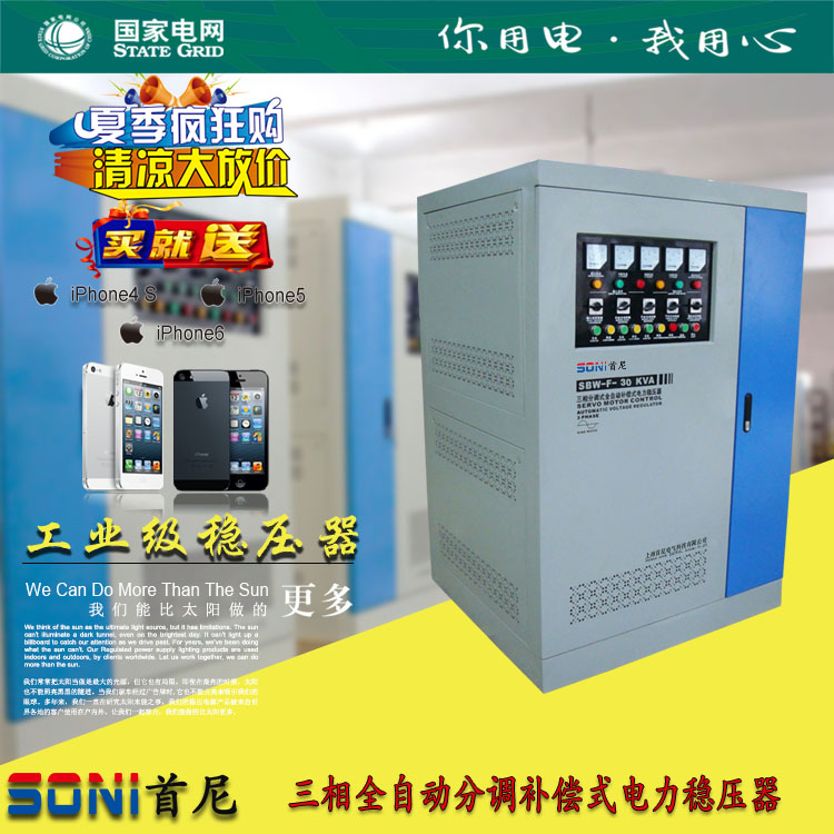 广州供应SBW-F-30KVA 30千瓦三相全自动稳压器