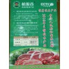 台州猪肉养殖场、台州白条猪合作社