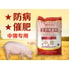 中猪预混料 生长育肥猪复合饲料厂家直销