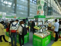 第九届（深圳）国际生态农业暨食品博览会