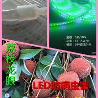 研发产销: 荔枝龙眼LED防病虫害灯带、独特光配方效果很好
